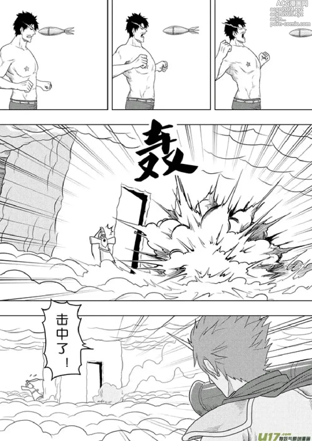 Page 422 of manga 日渐崩坏的世界 第156-200话