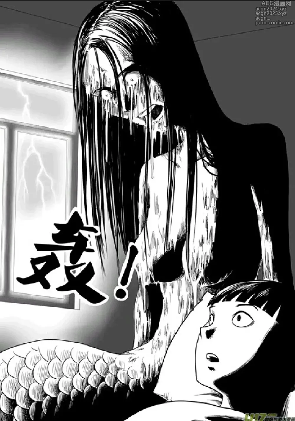 Page 455 of manga 日渐崩坏的世界 第156-200话