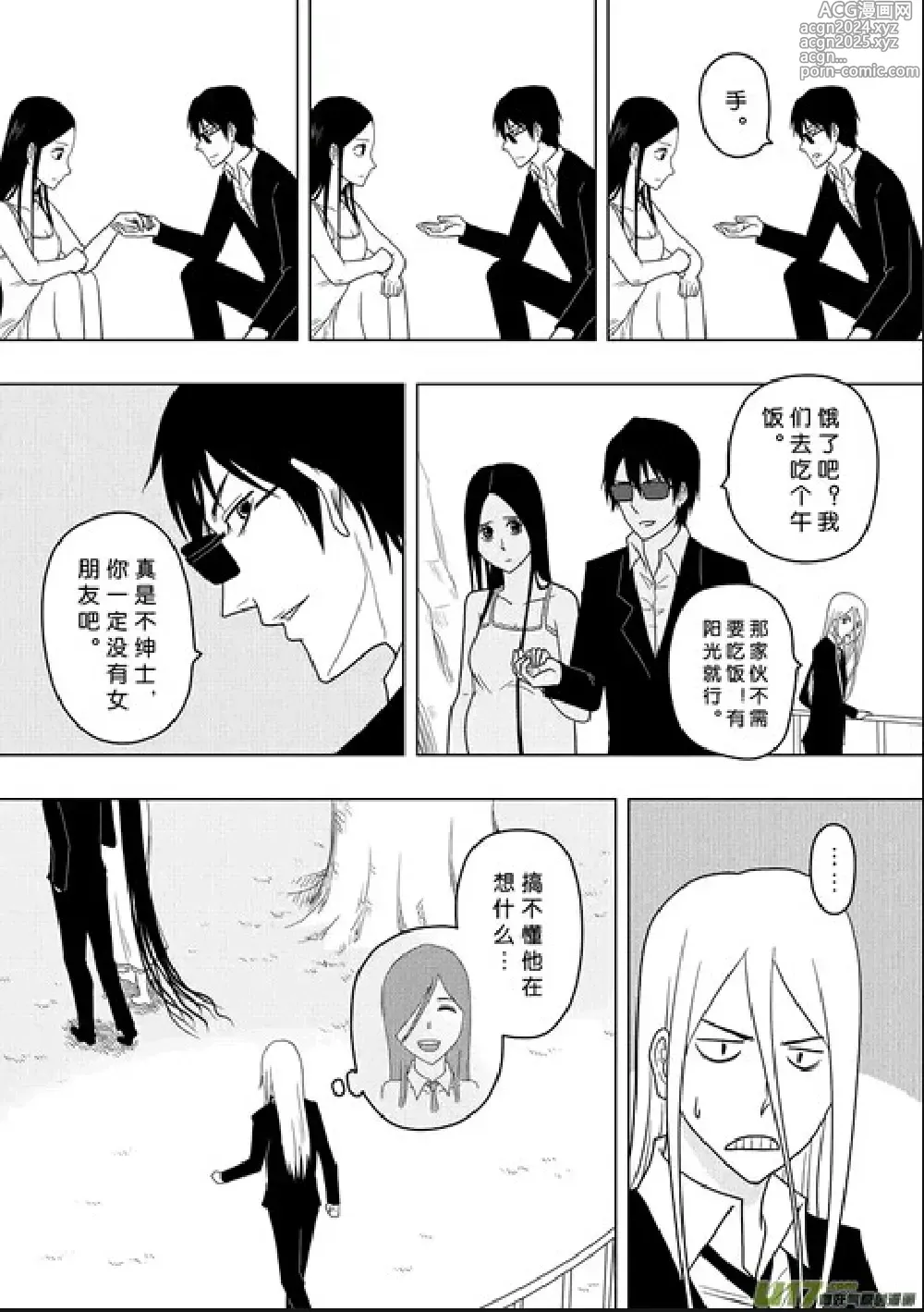 Page 498 of manga 日渐崩坏的世界 第156-200话