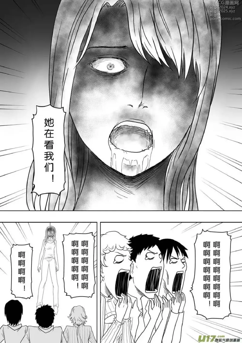 Page 111 of manga 日渐崩坏的世界 第201-250话