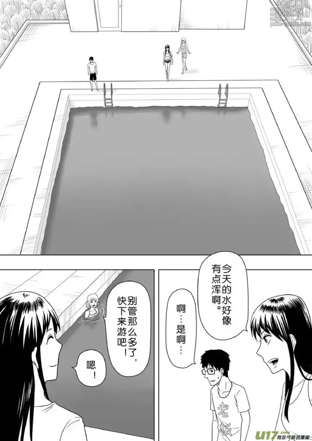 Page 182 of manga 日渐崩坏的世界 第201-250话