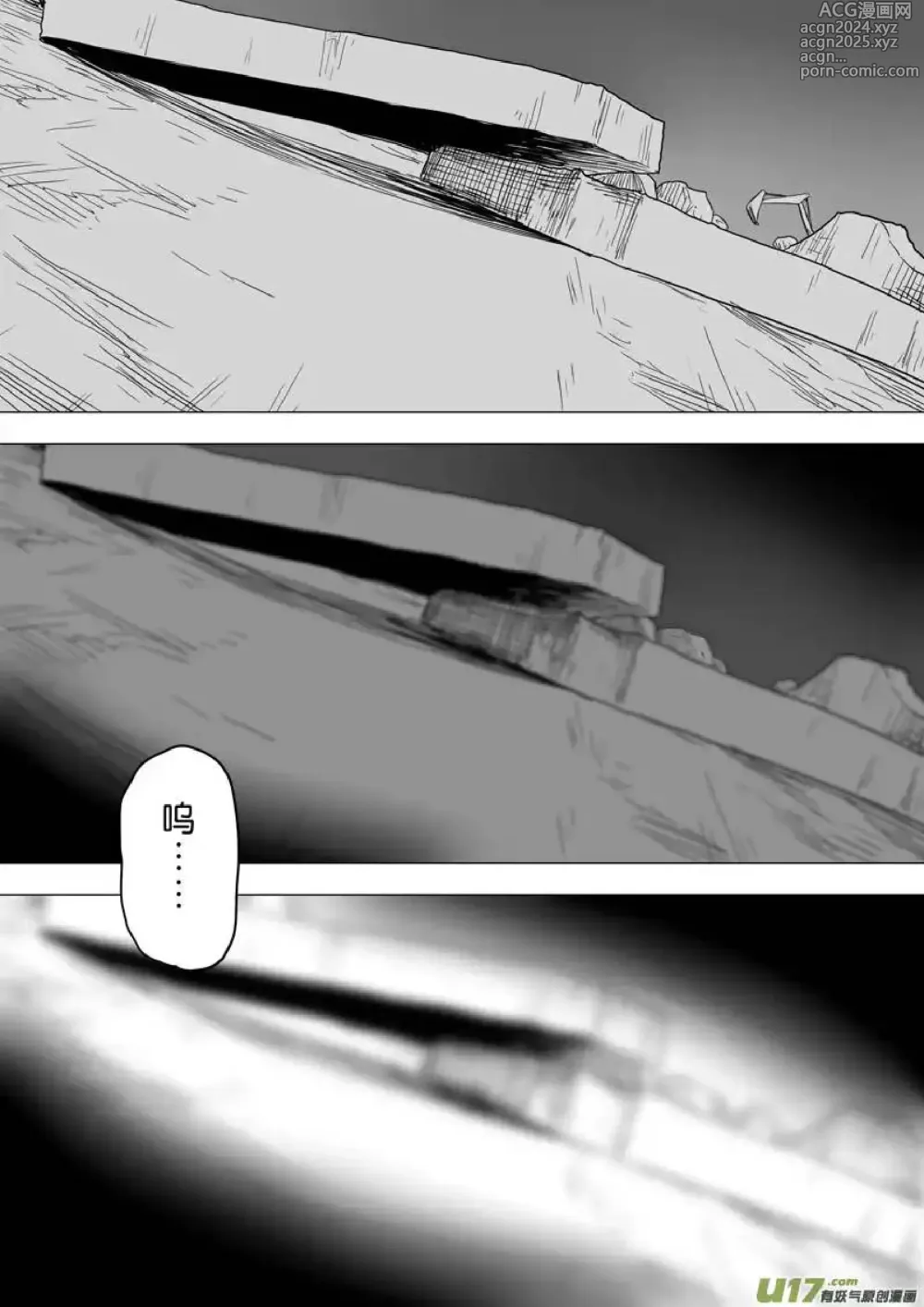 Page 460 of manga 日渐崩坏的世界 第201-250话