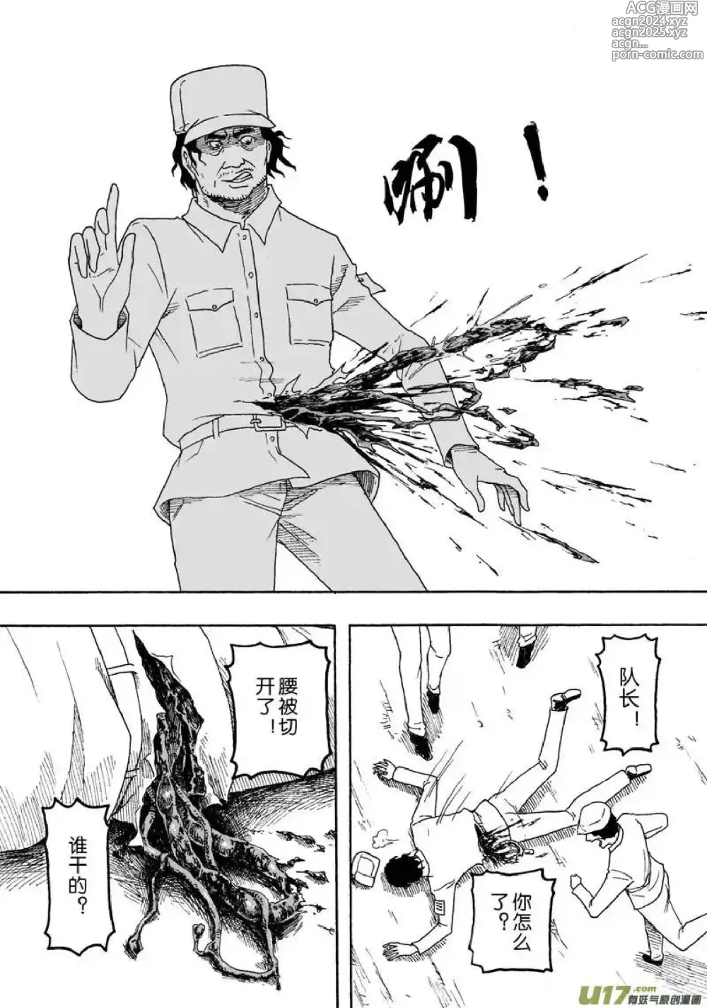 Page 68 of manga 日渐崩坏的世界 第201-250话