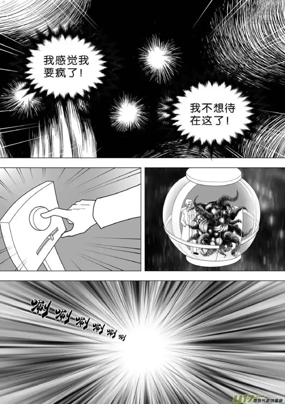 Page 282 of manga 日渐崩坏的世界 第251-287话