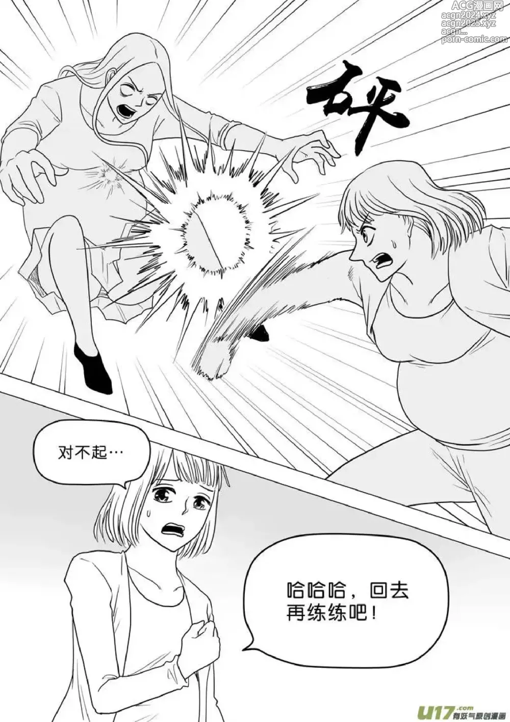 Page 322 of manga 日渐崩坏的世界 第251-287话