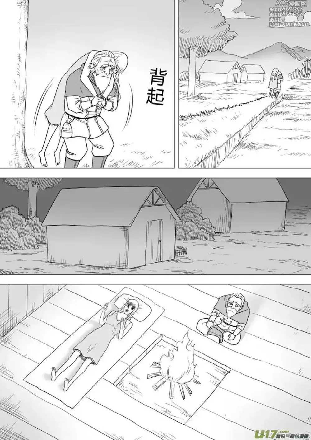 Page 525 of manga 日渐崩坏的世界 第251-287话