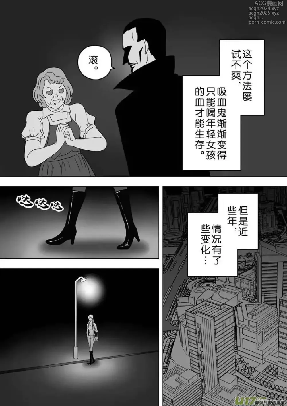 Page 65 of manga 日渐崩坏的世界 第251-287话