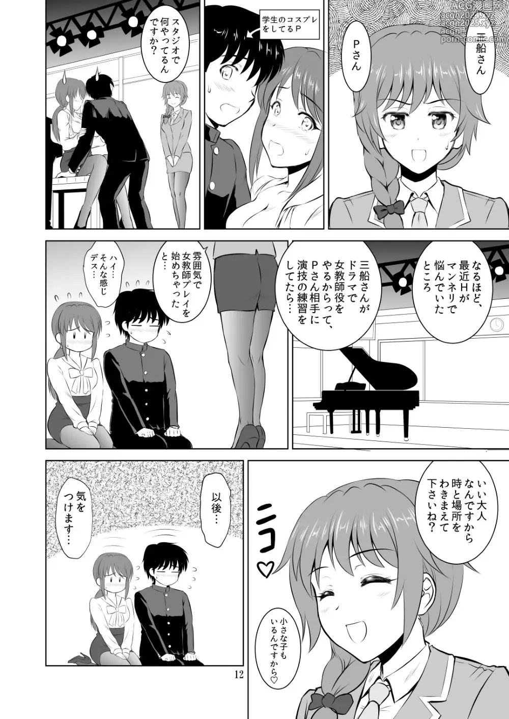 Page 11 of doujinshi Mifune-san to Costume Play