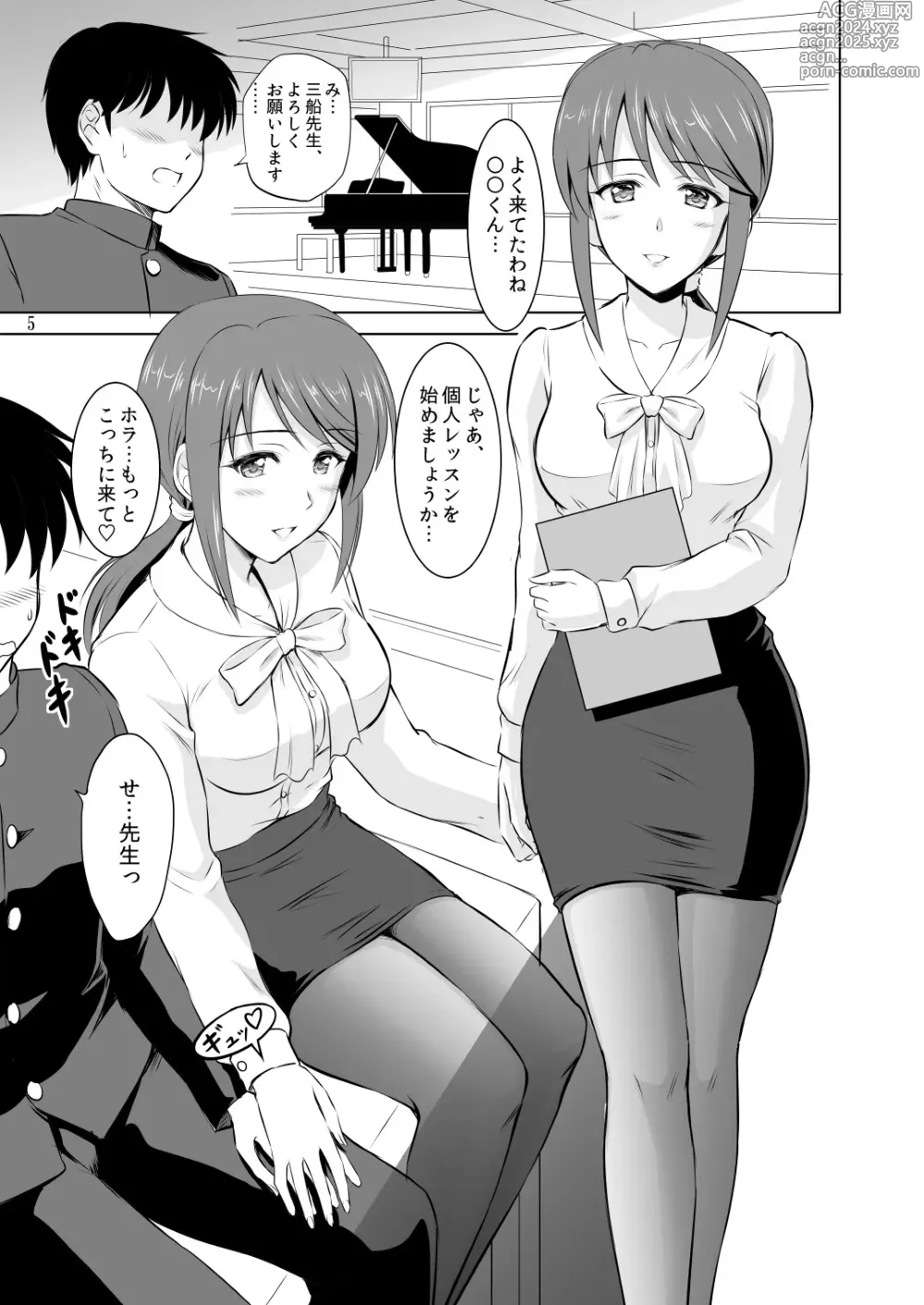 Page 4 of doujinshi Mifune-san to Costume Play