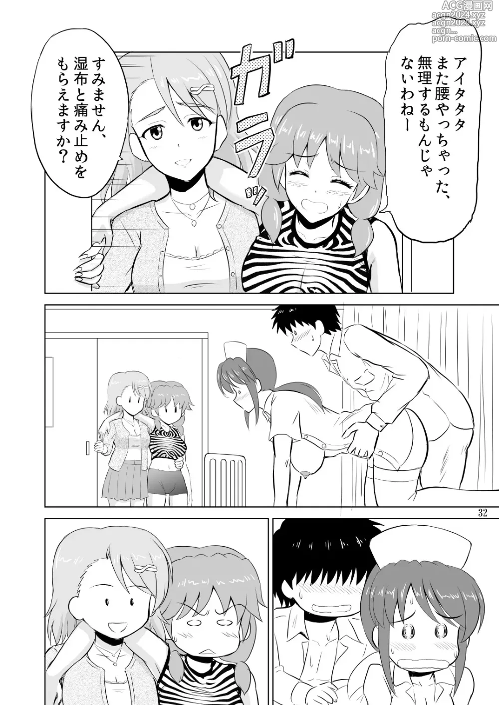 Page 31 of doujinshi Mifune-san to Costume Play