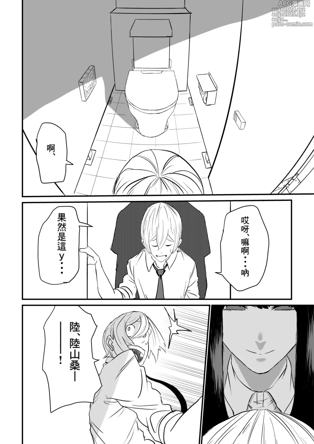 Page 13 of doujinshi Suitei Shinchou 185 cm Muchimuchi Doukyuusei ni Yarareru!!!