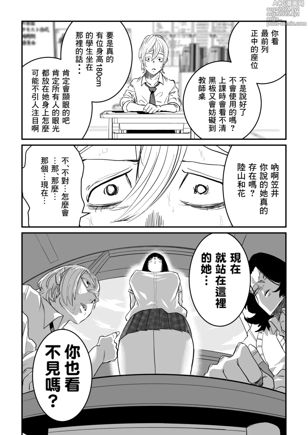 Page 41 of doujinshi Suitei Shinchou 185 cm Muchimuchi Doukyuusei ni Yarareru!!!