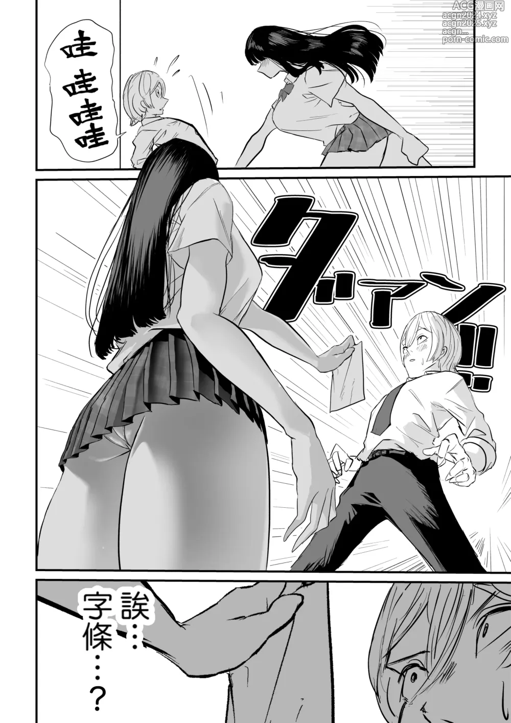 Page 9 of doujinshi Suitei Shinchou 185 cm Muchimuchi Doukyuusei ni Yarareru!!!