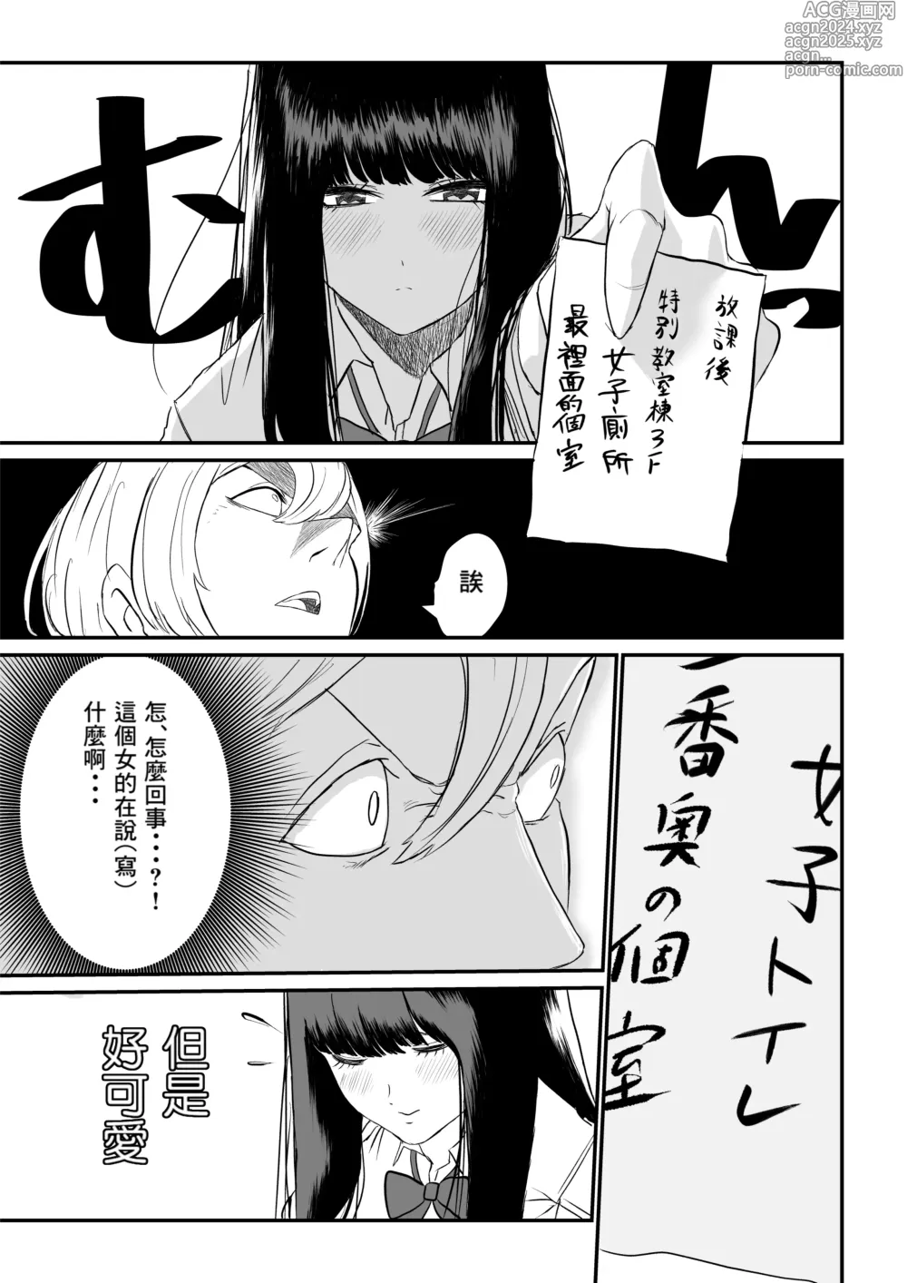 Page 10 of doujinshi Suitei Shinchou 185 cm Muchimuchi Doukyuusei ni Yarareru!!!