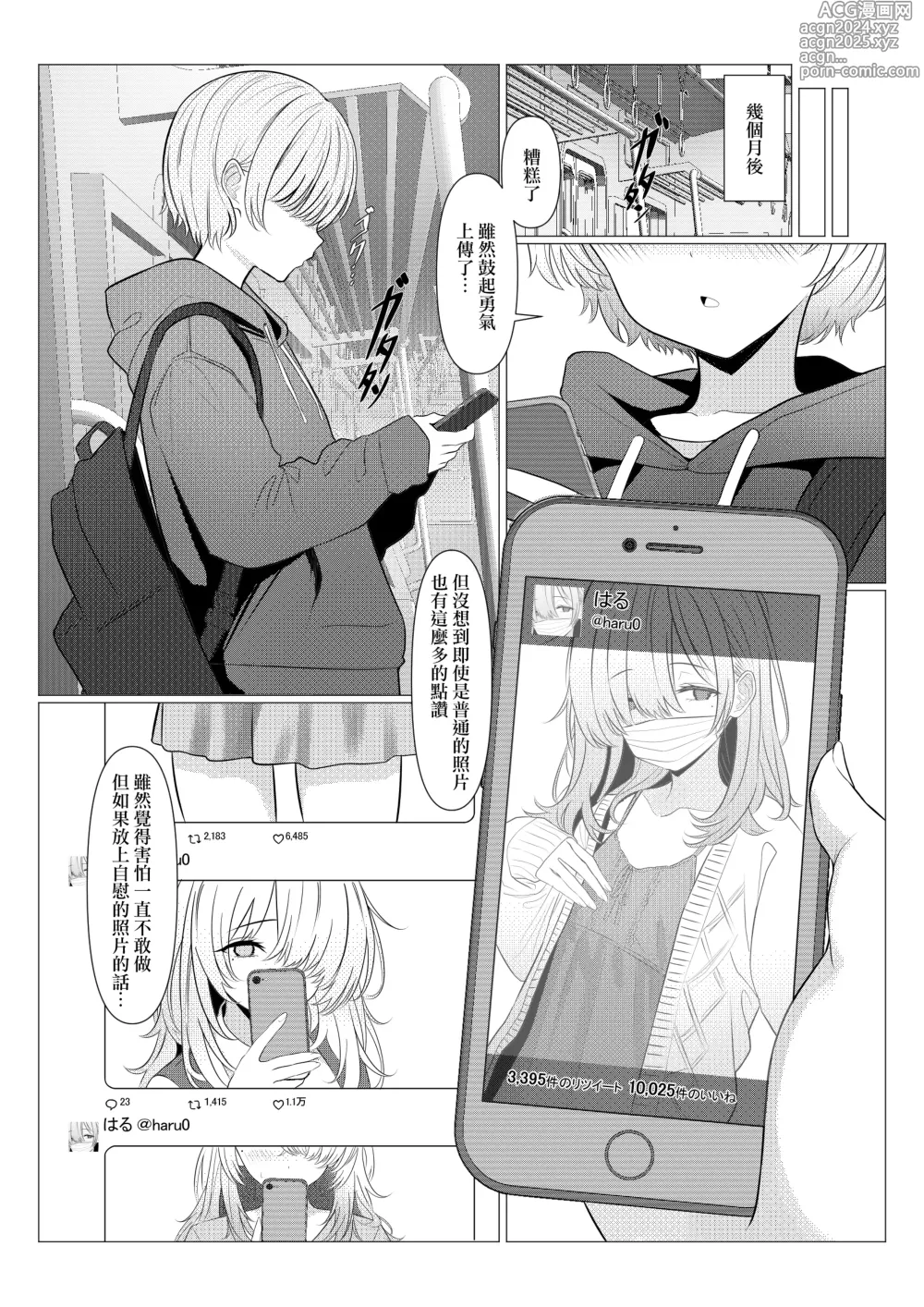 Page 31 of doujinshi 阳大医生的雌化病历 大学篇