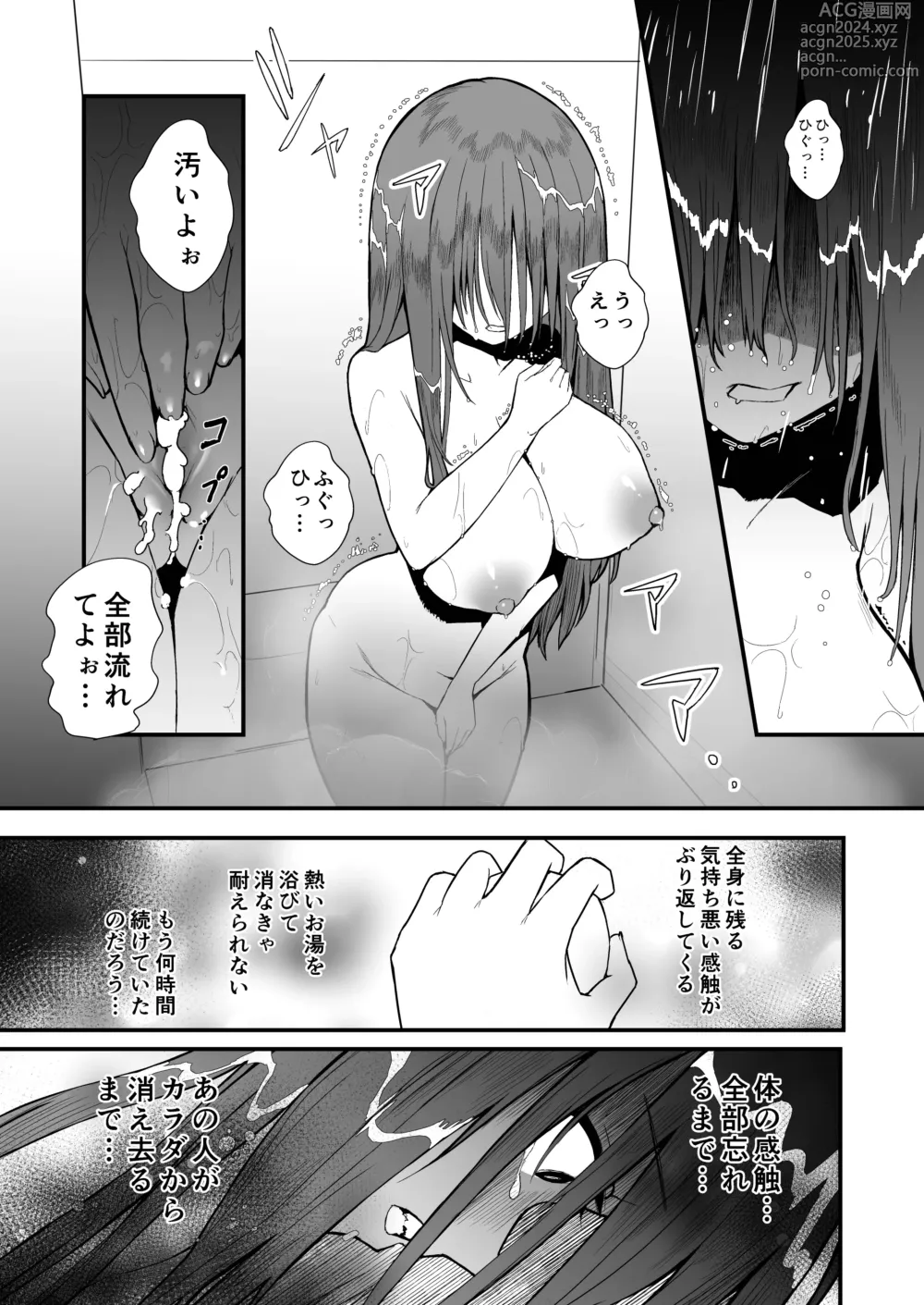 Page 27 of doujinshi Yuna no Sange