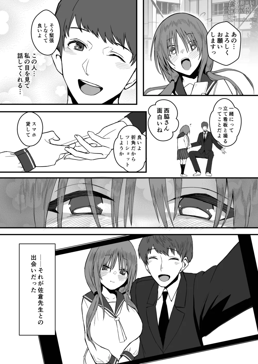 Page 7 of doujinshi Yuna no Sange