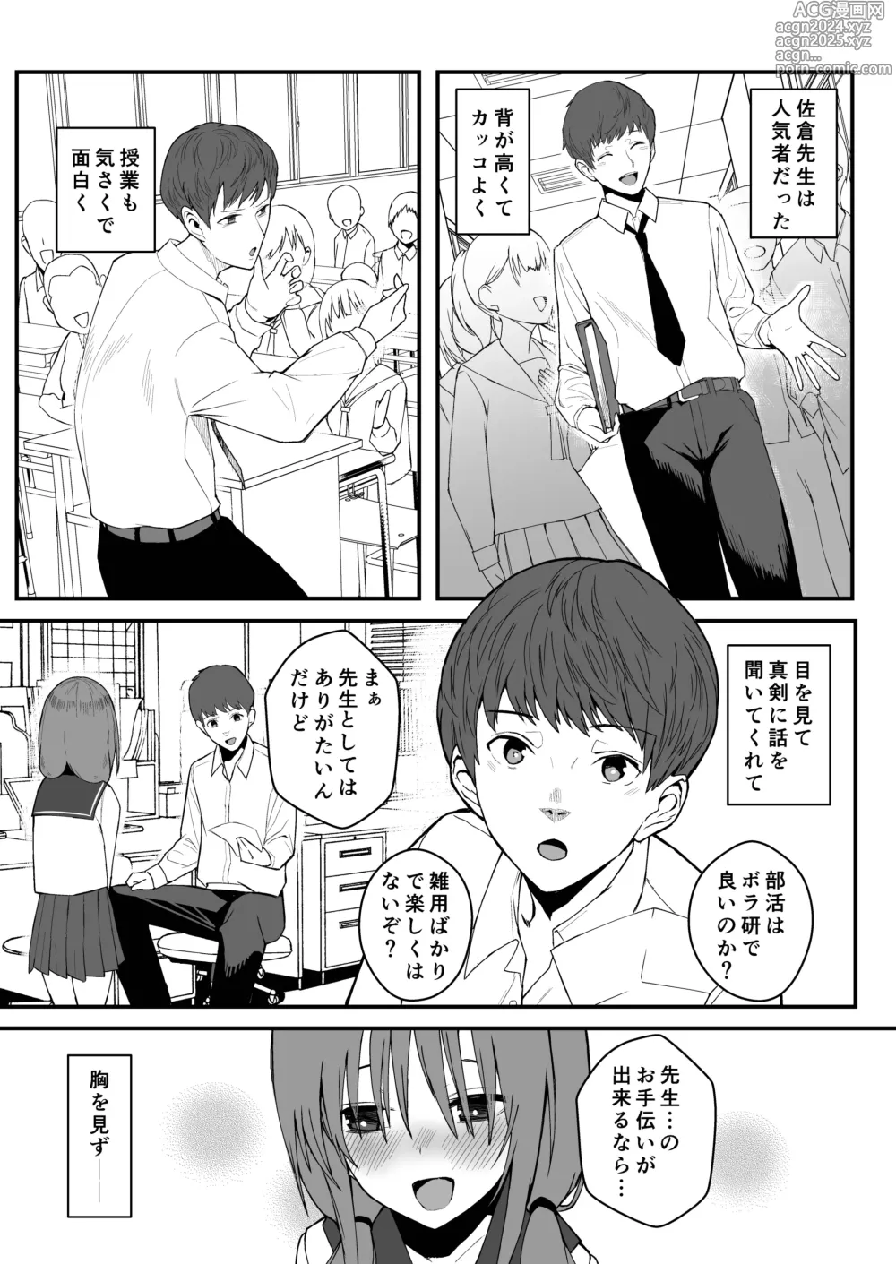 Page 8 of doujinshi Yuna no Sange