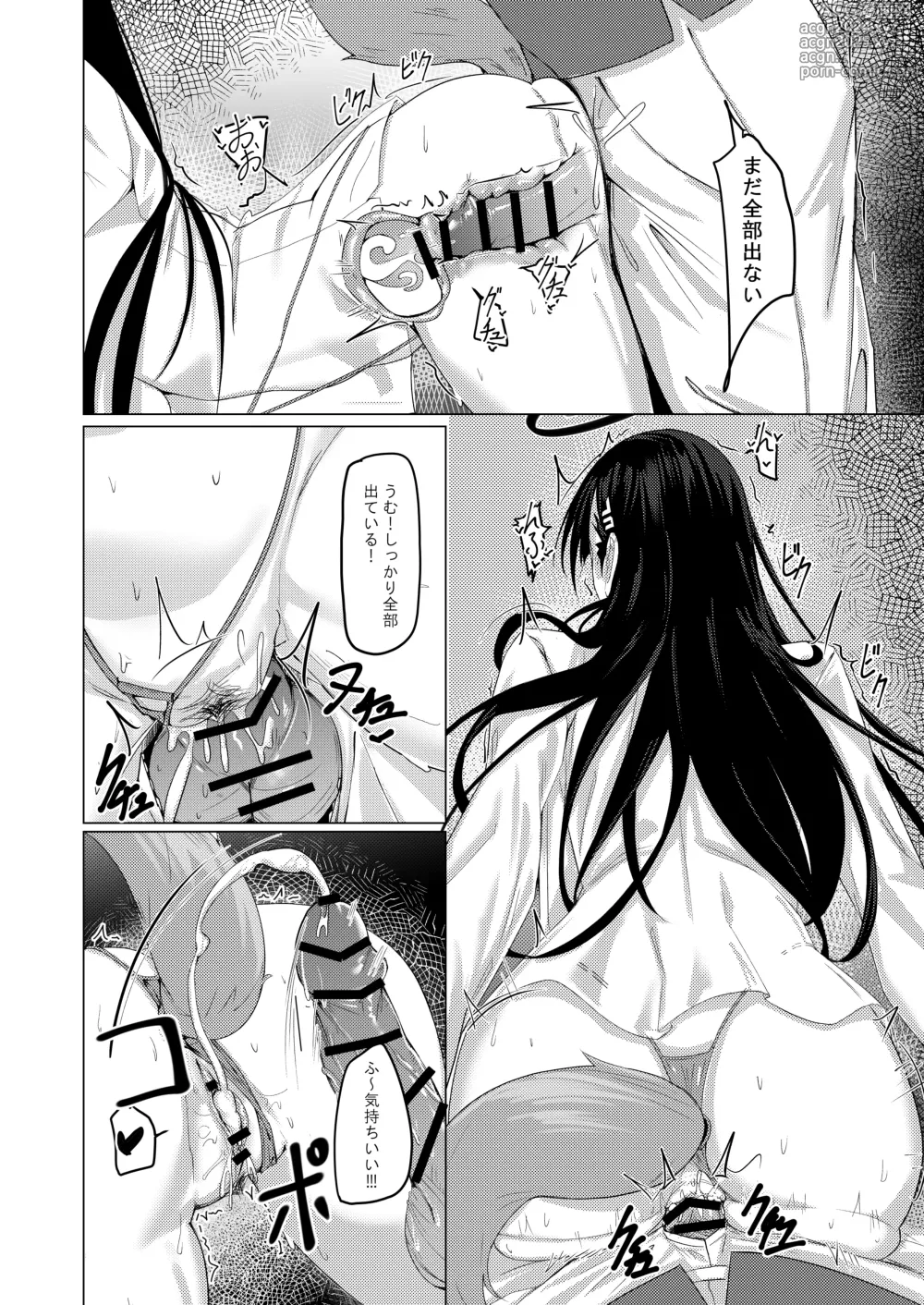 Page 15 of doujinshi Seitokaichou no Shazai Reigi - Rios Apology Etiquette