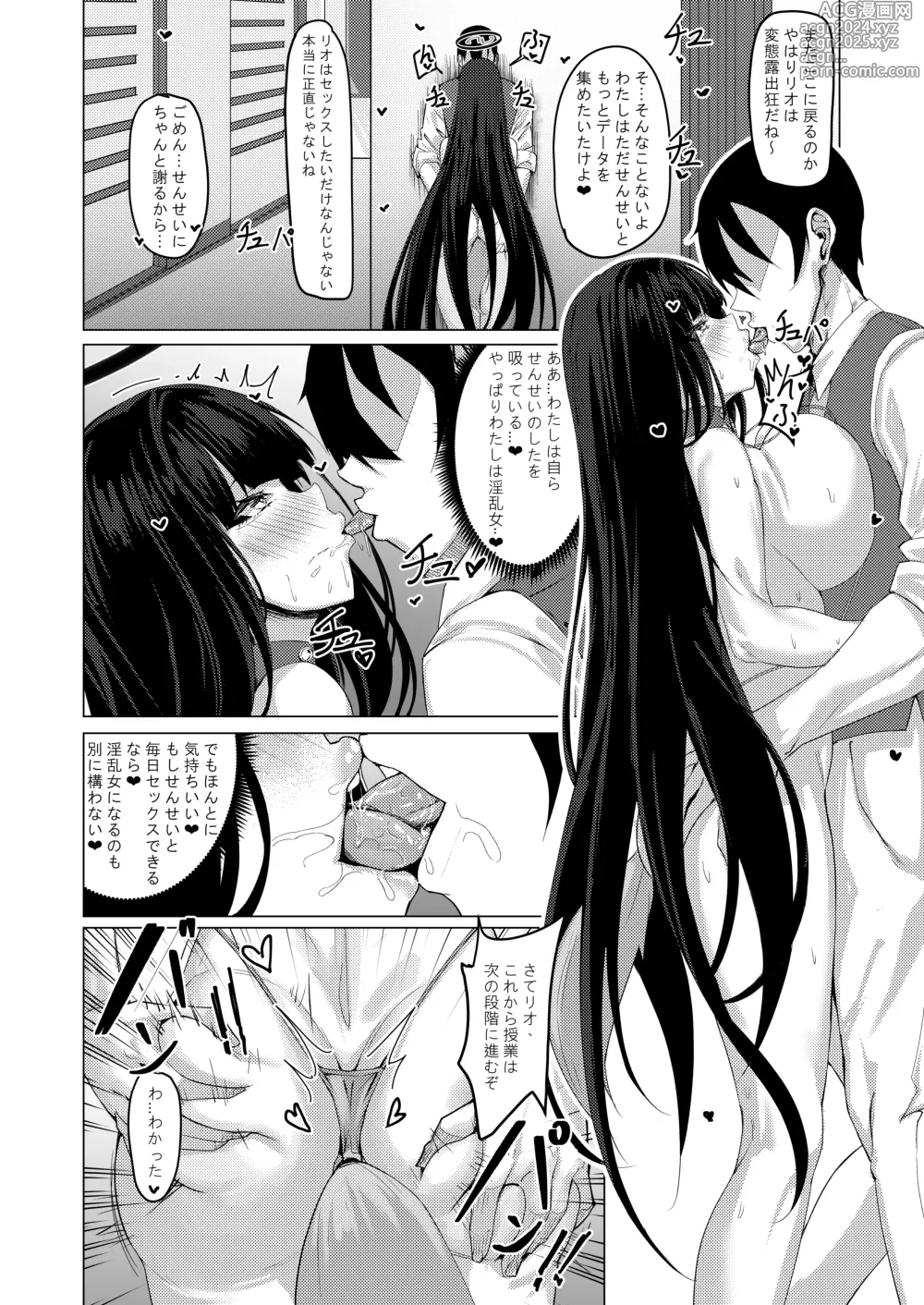 Page 19 of doujinshi Seitokaichou no Shazai Reigi - Rios Apology Etiquette