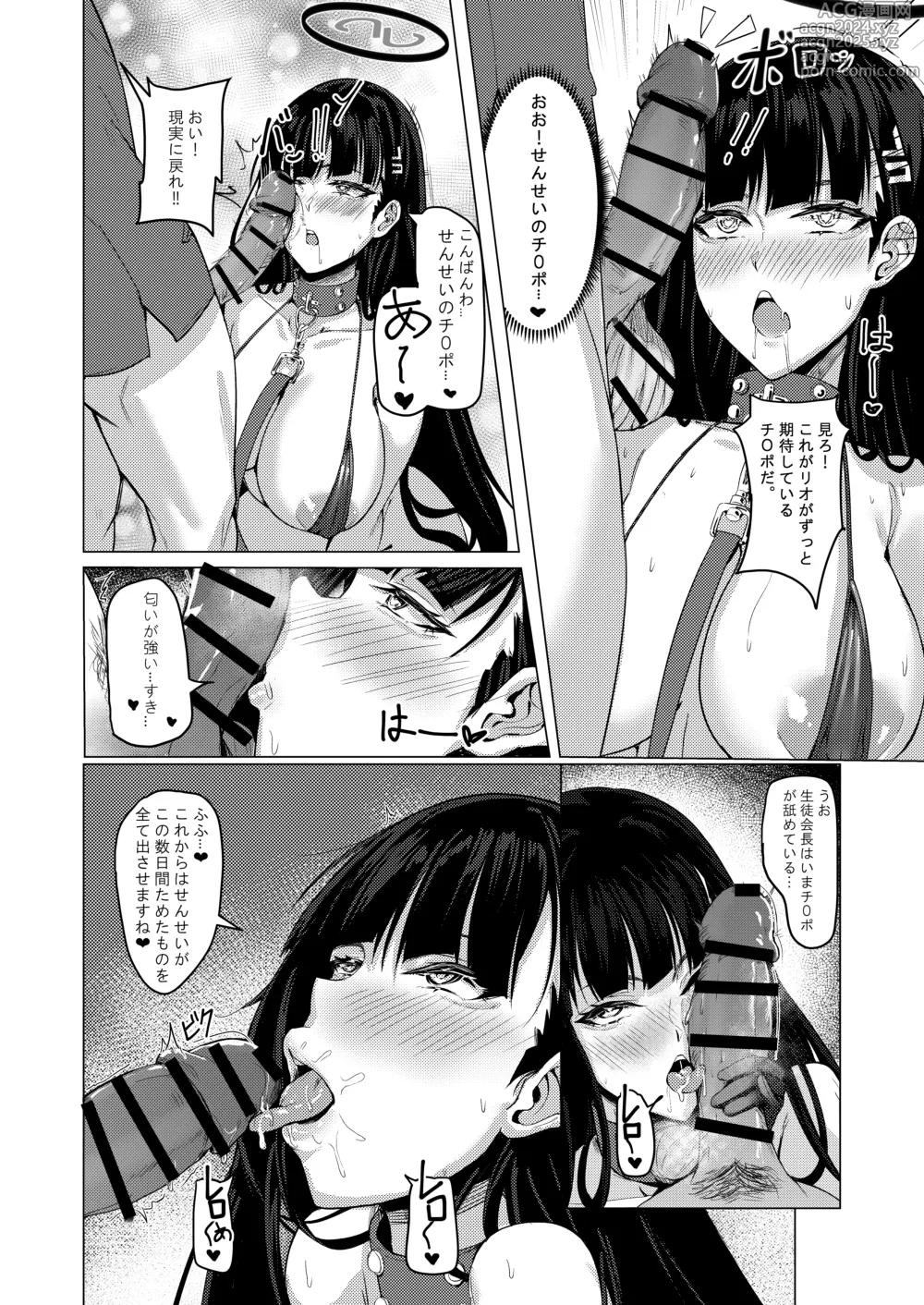 Page 21 of doujinshi Seitokaichou no Shazai Reigi - Rios Apology Etiquette