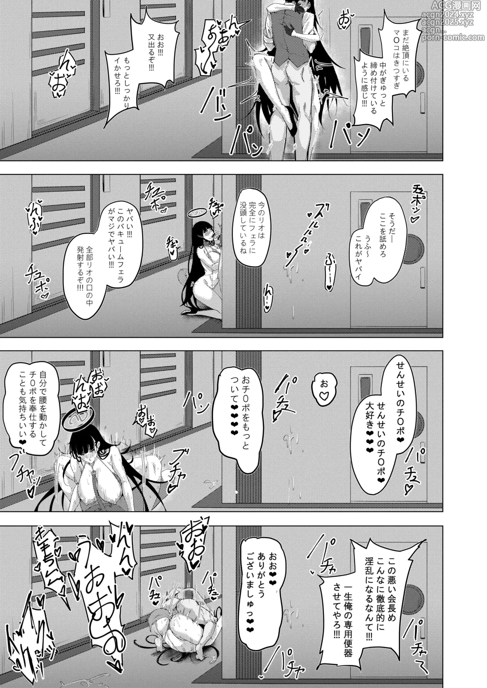 Page 28 of doujinshi Seitokaichou no Shazai Reigi - Rios Apology Etiquette