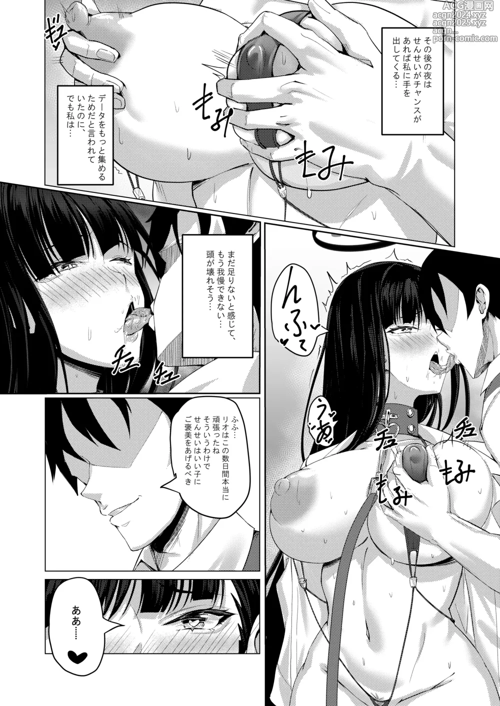 Page 10 of doujinshi Seitokaichou no Shazai Reigi - Rios Apology Etiquette