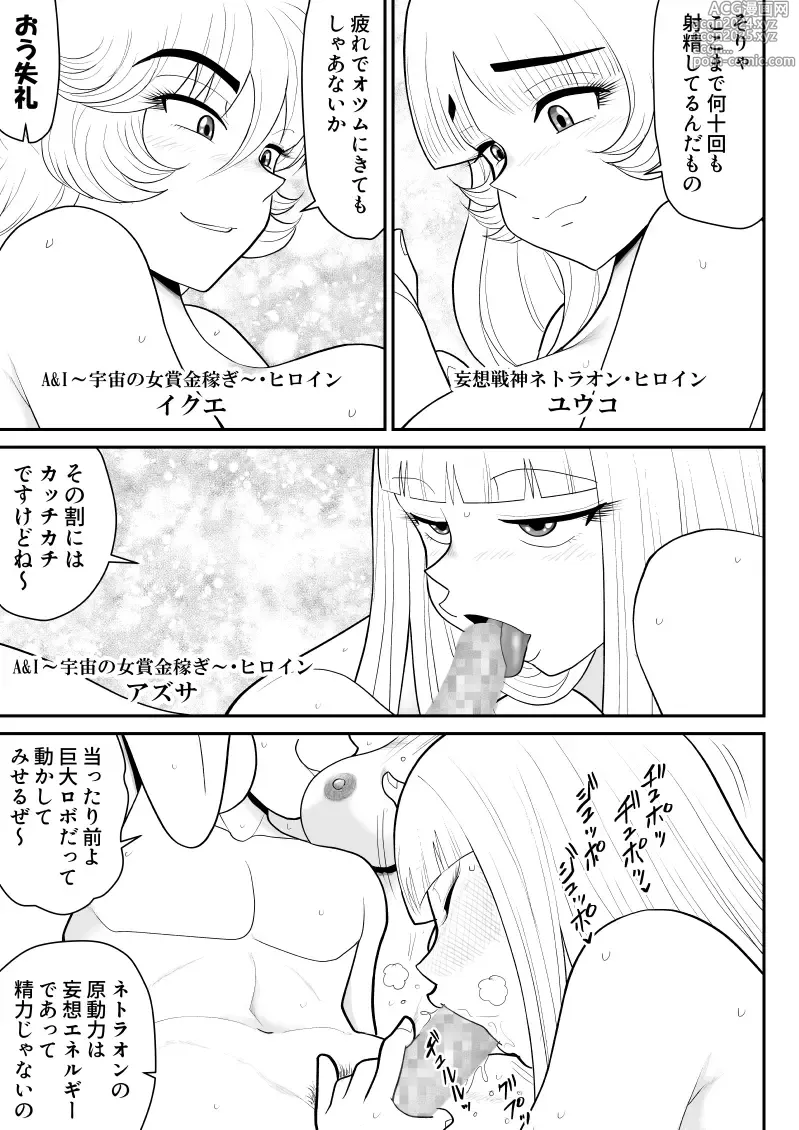 Page 5 of doujinshi Soap・FAKEAN14