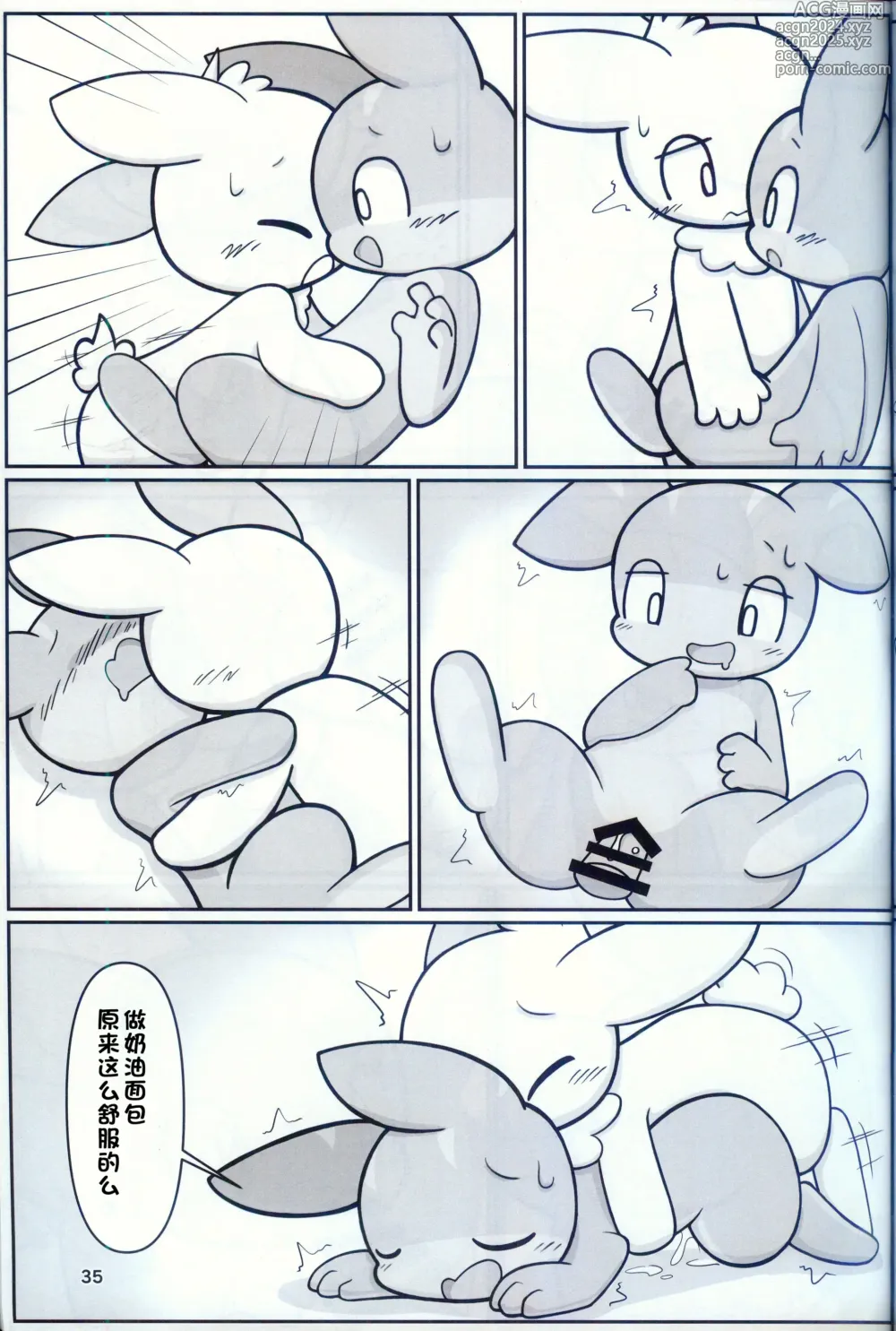 Page 33 of doujinshi 低头身Q版吉祥物 vol.9