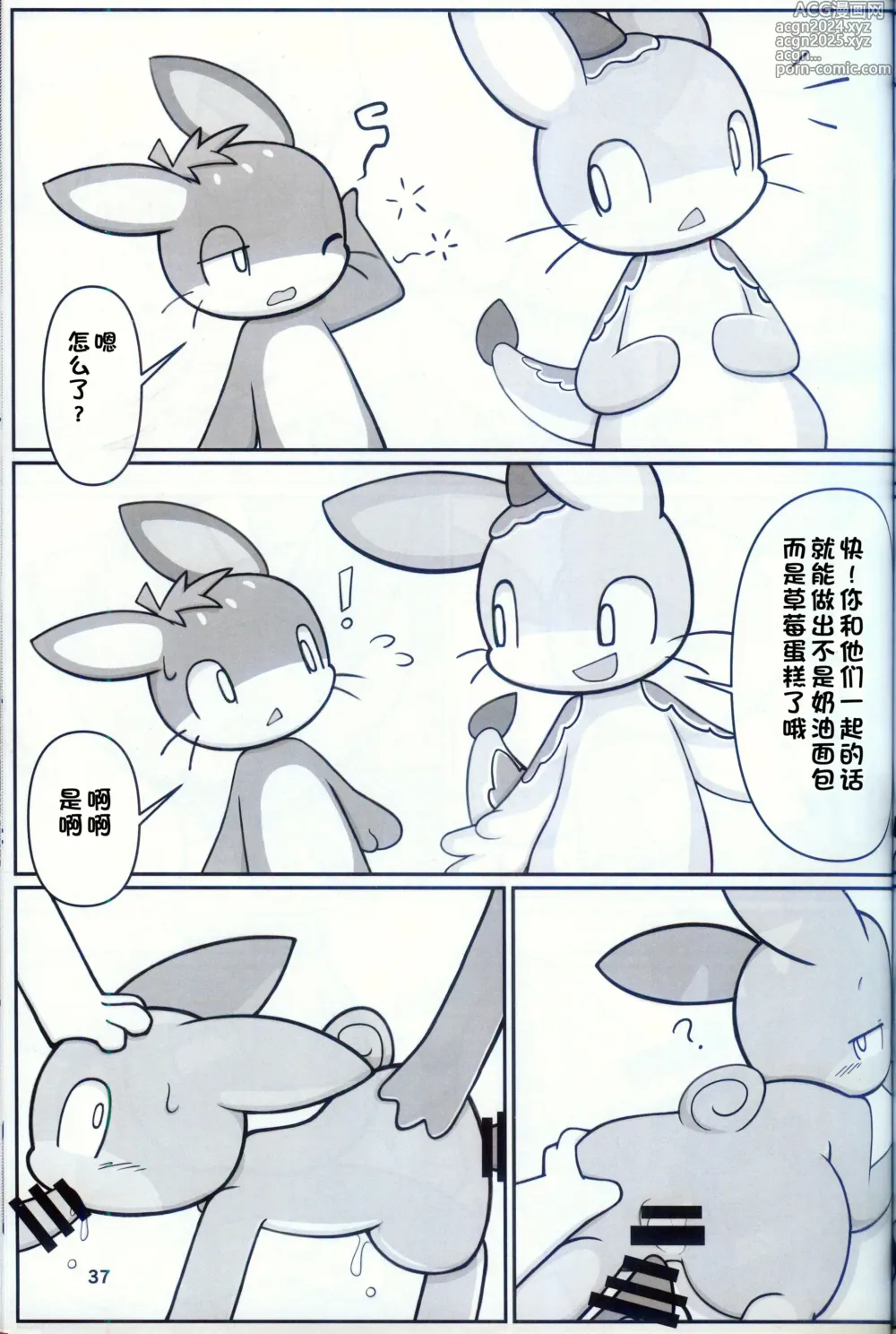 Page 35 of doujinshi 低头身Q版吉祥物 vol.9