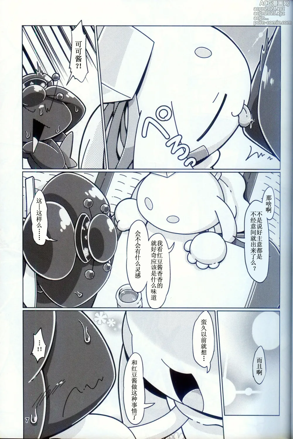 Page 6 of doujinshi 低头身Q版吉祥物 vol.9