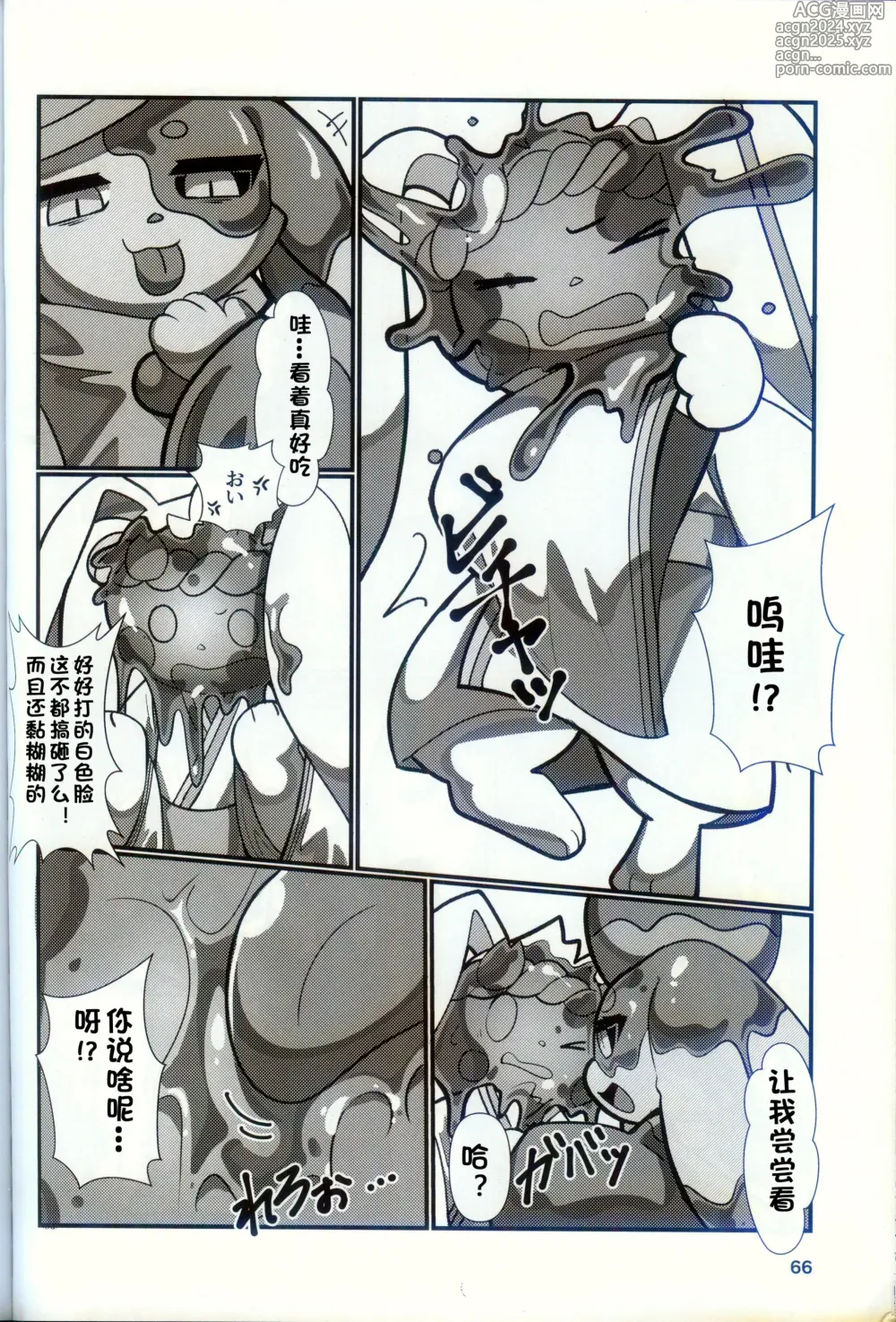 Page 64 of doujinshi 低头身Q版吉祥物 vol.9