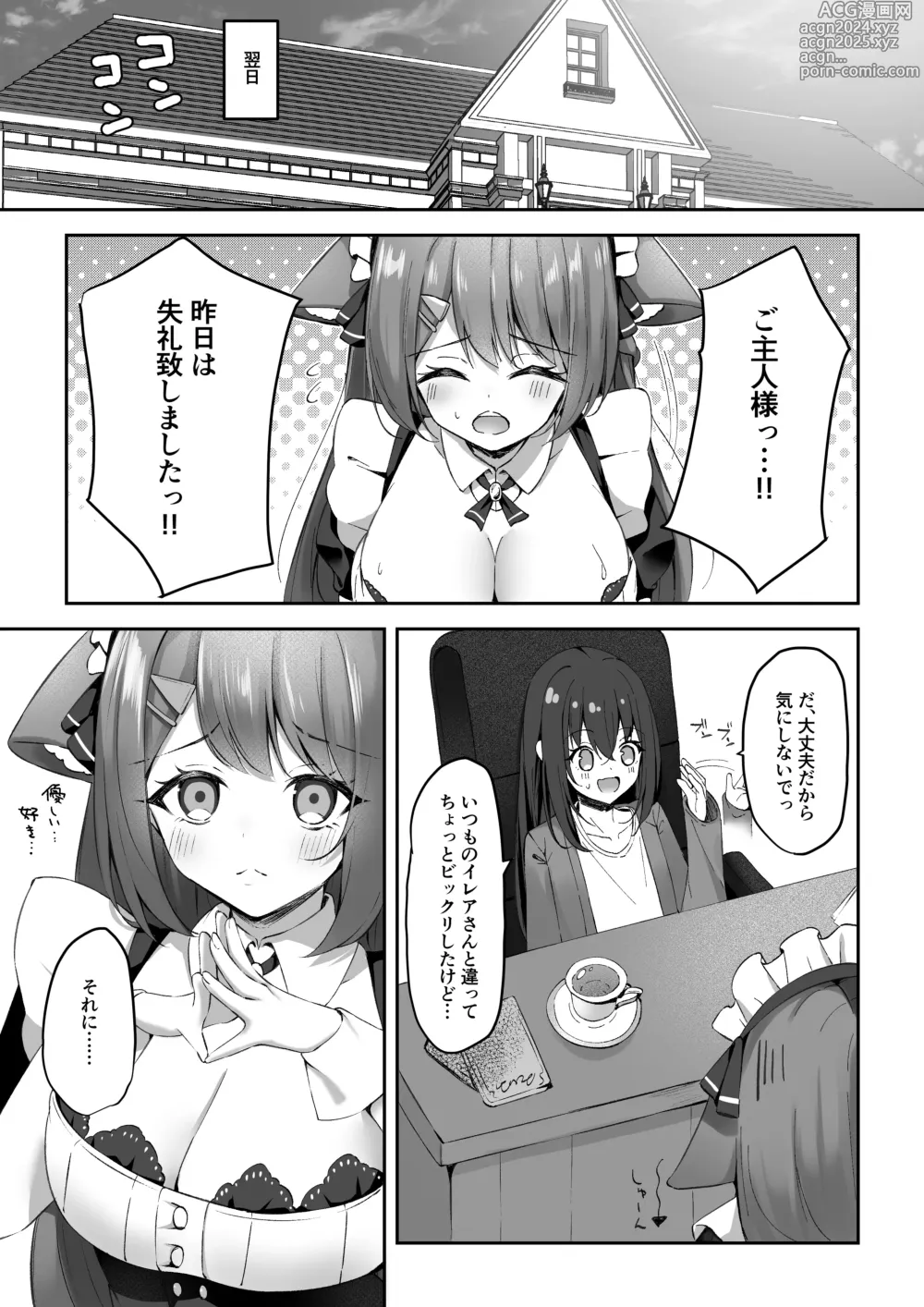 Page 14 of doujinshi Maid-san Hatsujou Chuuihou!?