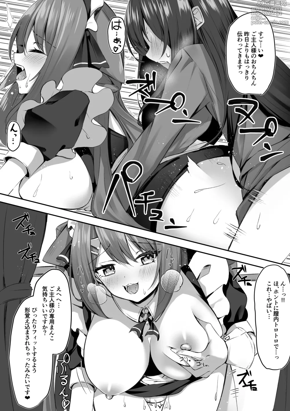 Page 19 of doujinshi Maid-san Hatsujou Chuuihou!?