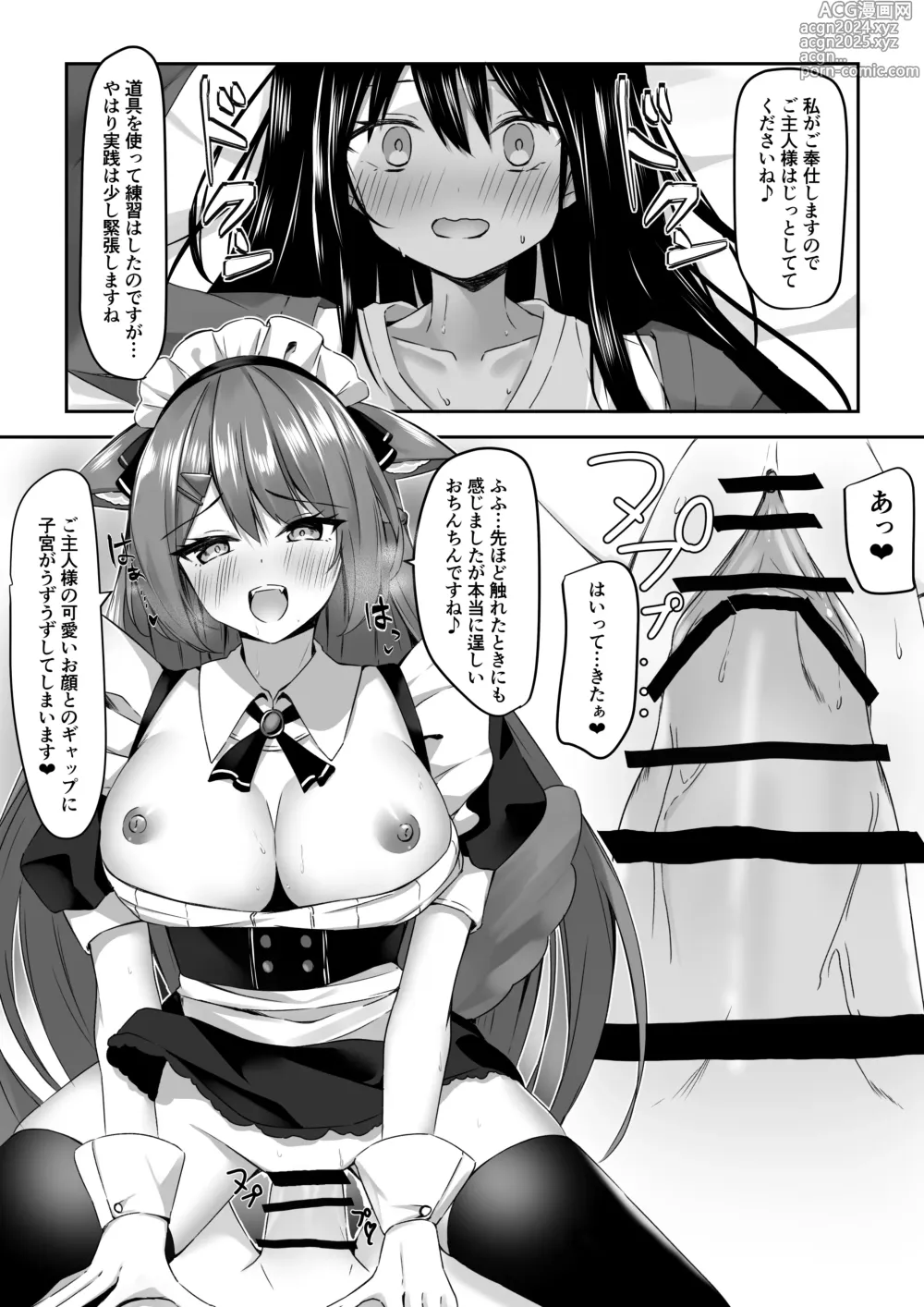 Page 8 of doujinshi Maid-san Hatsujou Chuuihou!?