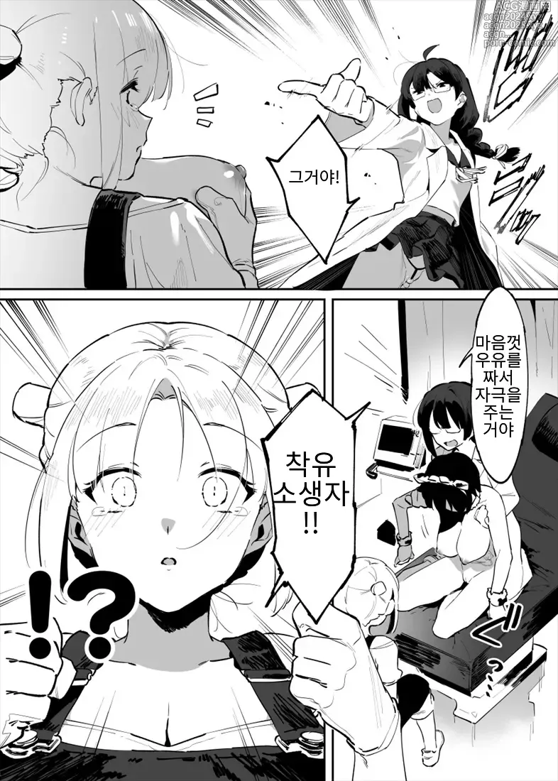 Page 105 of doujinshi Ushi no Onee-san