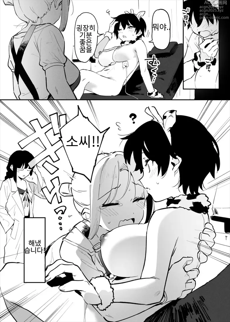 Page 108 of doujinshi Ushi no Onee-san