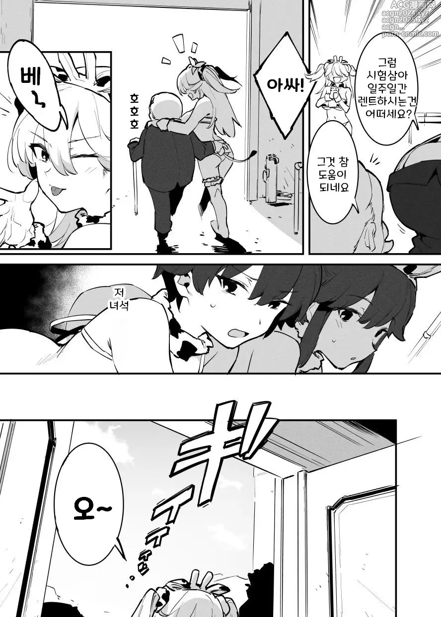 Page 115 of doujinshi Ushi no Onee-san