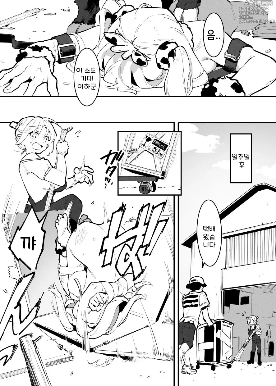 Page 119 of doujinshi Ushi no Onee-san