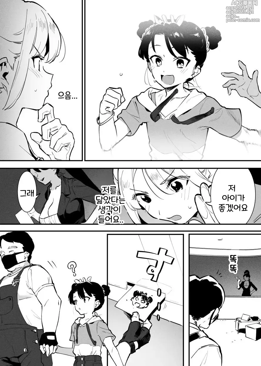 Page 127 of doujinshi Ushi no Onee-san