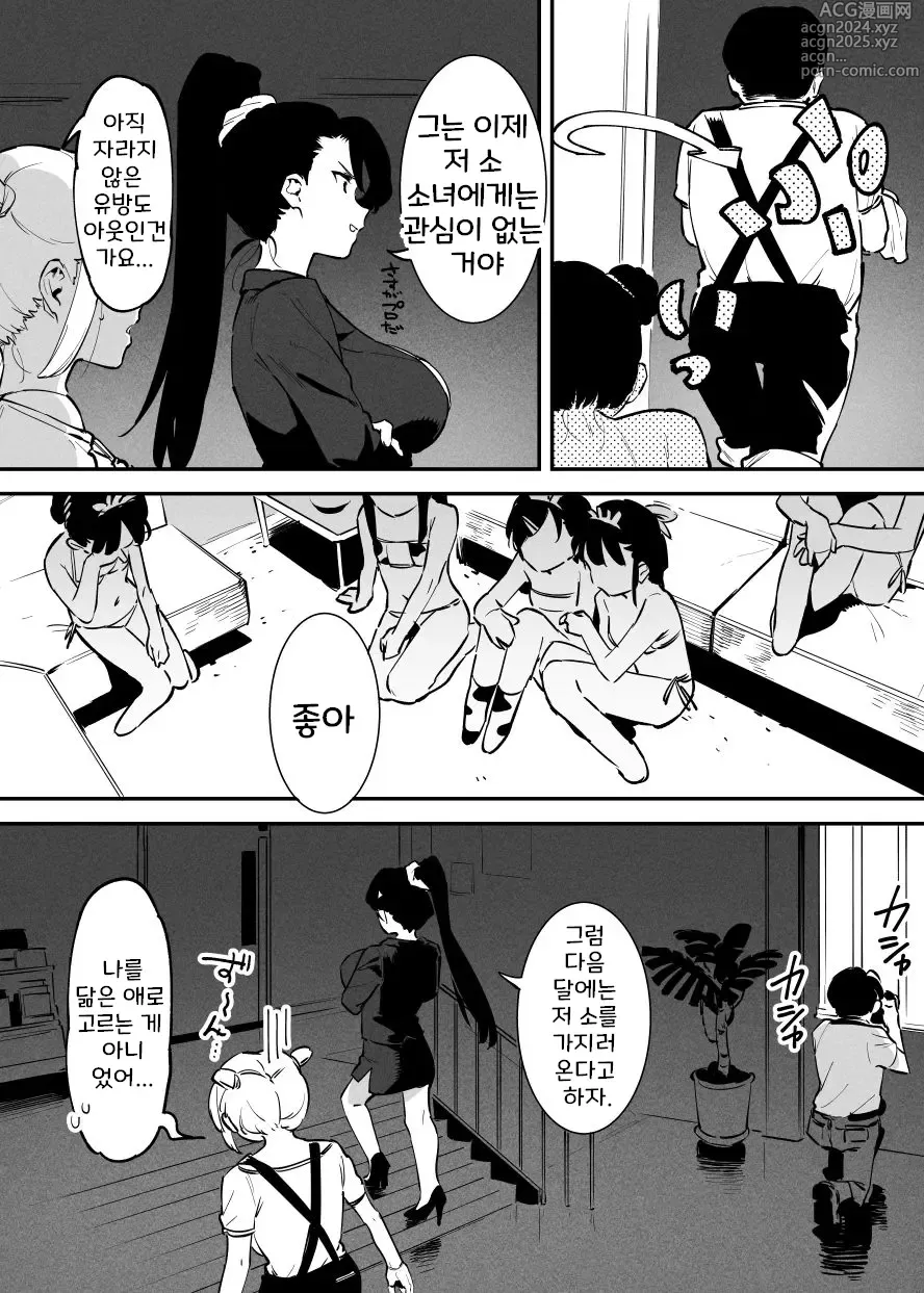 Page 132 of doujinshi Ushi no Onee-san