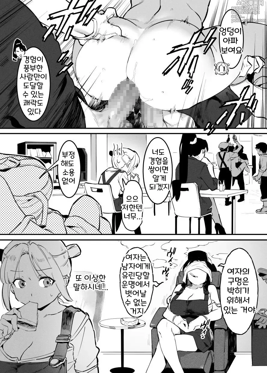 Page 138 of doujinshi Ushi no Onee-san