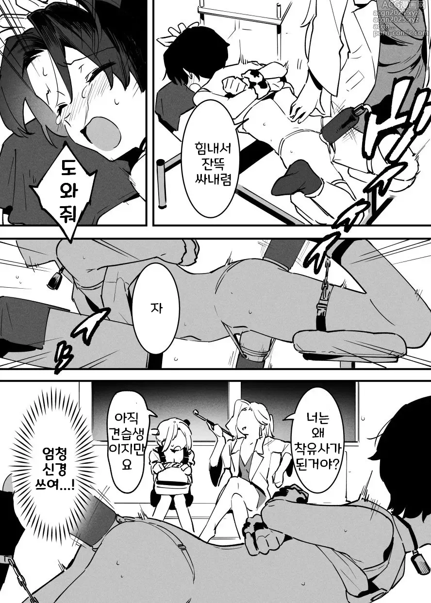 Page 203 of doujinshi Ushi no Onee-san