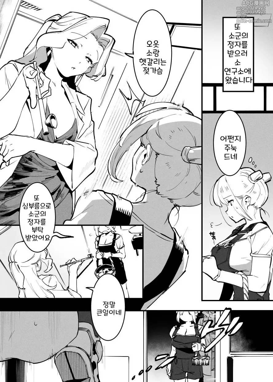 Page 204 of doujinshi Ushi no Onee-san