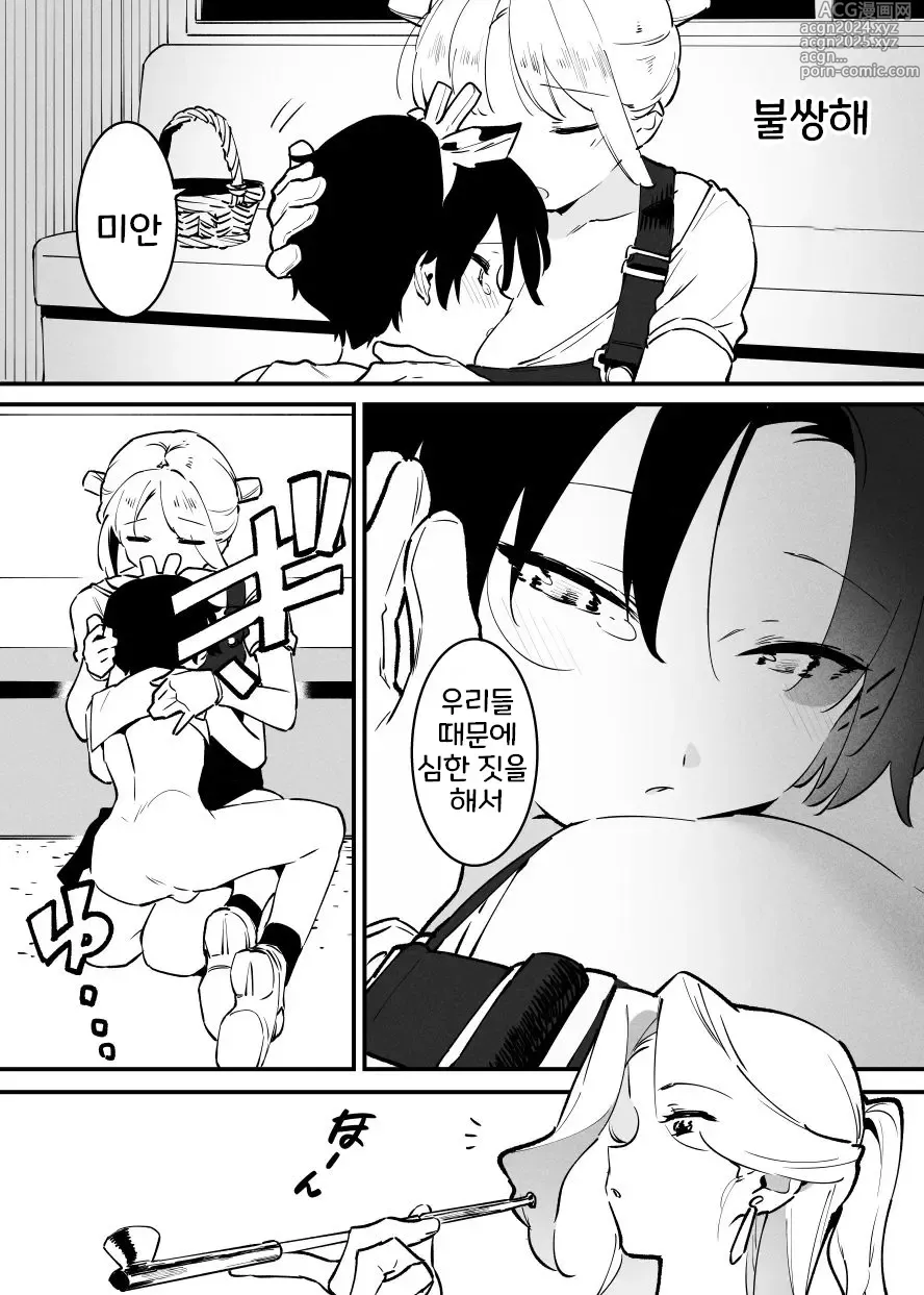 Page 210 of doujinshi Ushi no Onee-san