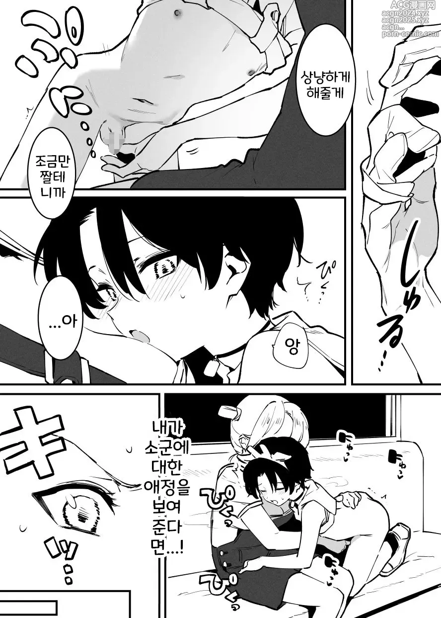 Page 211 of doujinshi Ushi no Onee-san