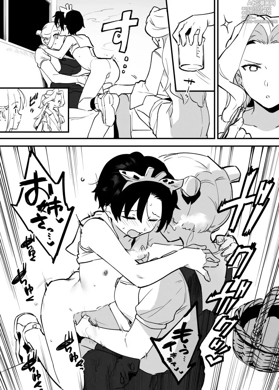 Page 215 of doujinshi Ushi no Onee-san