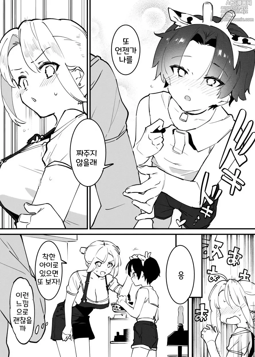 Page 218 of doujinshi Ushi no Onee-san