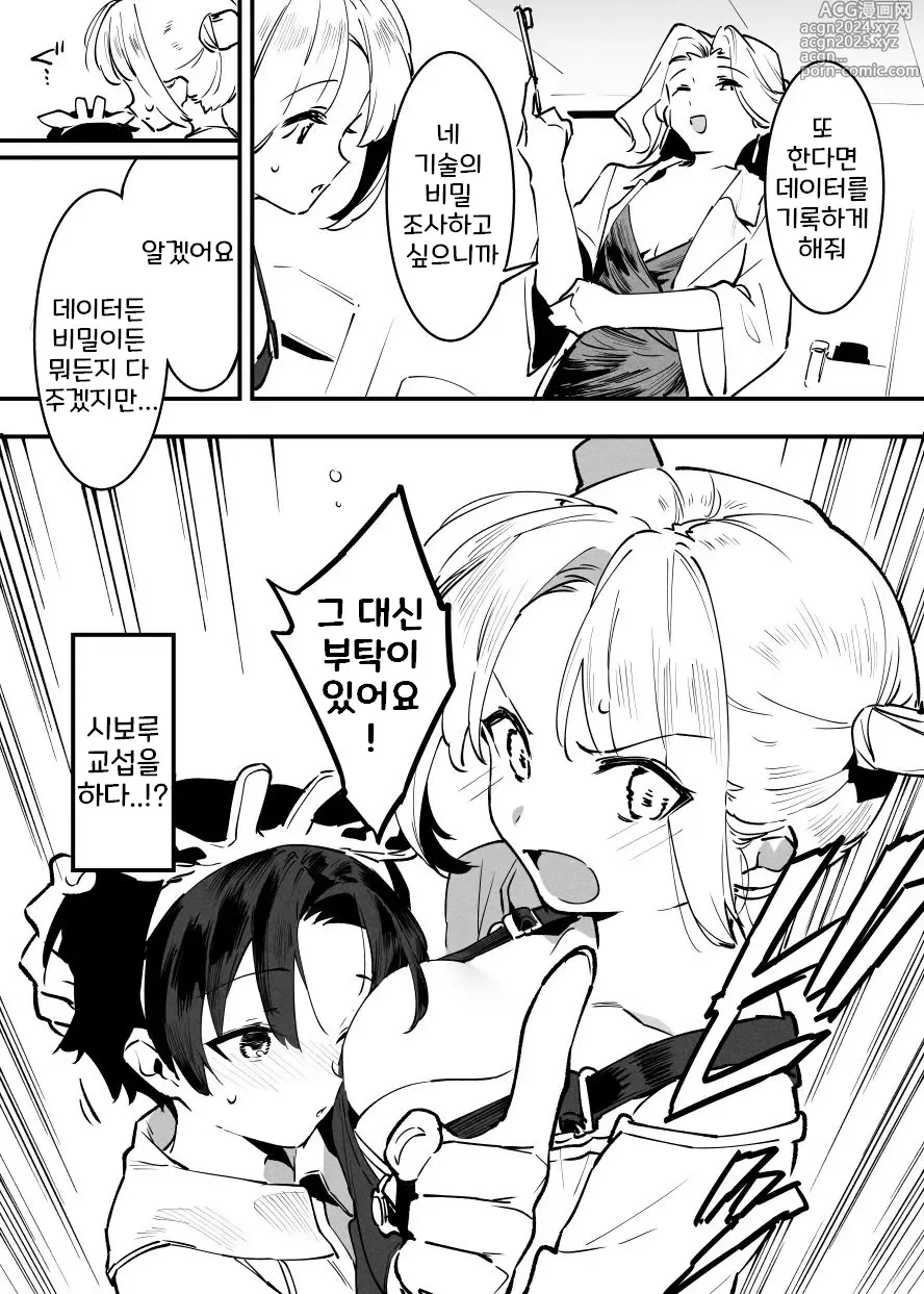 Page 219 of doujinshi Ushi no Onee-san