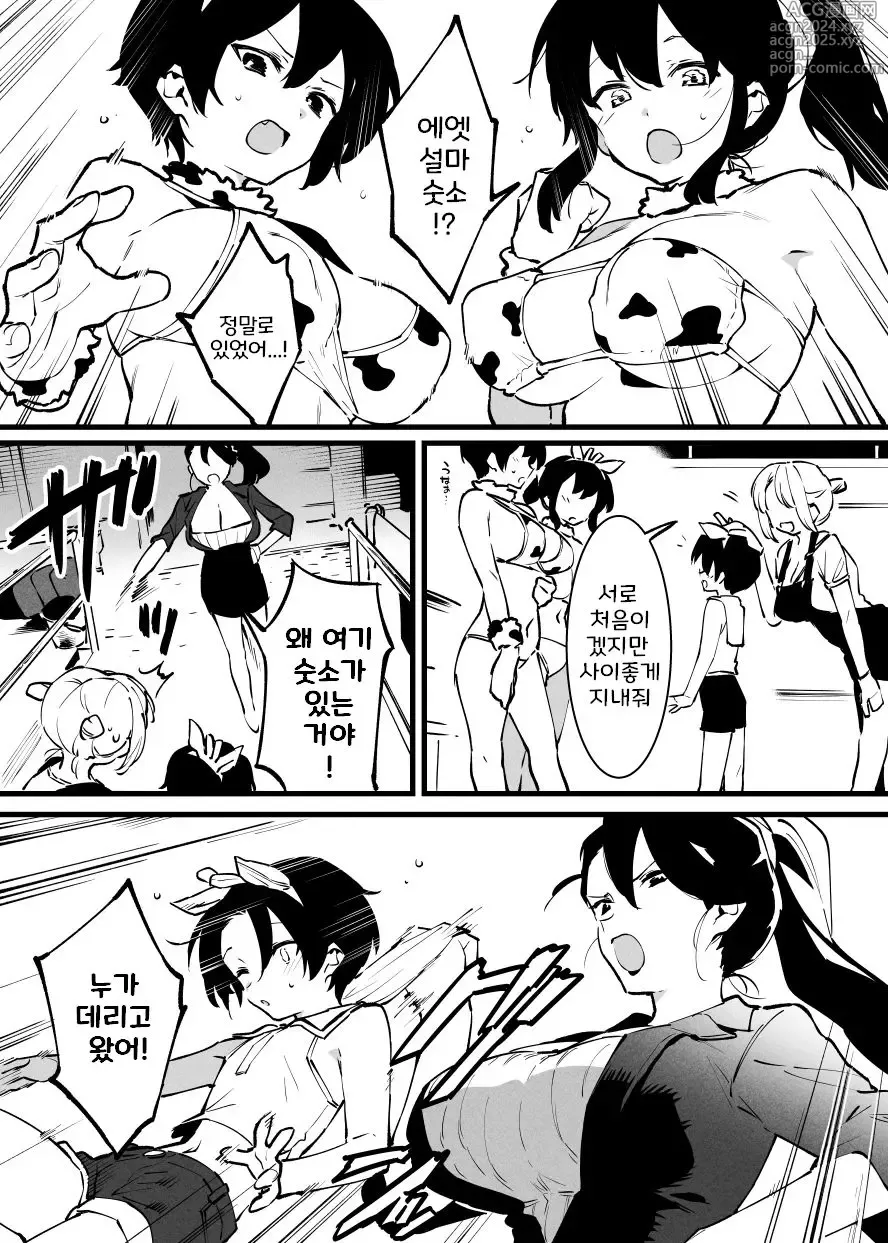 Page 221 of doujinshi Ushi no Onee-san